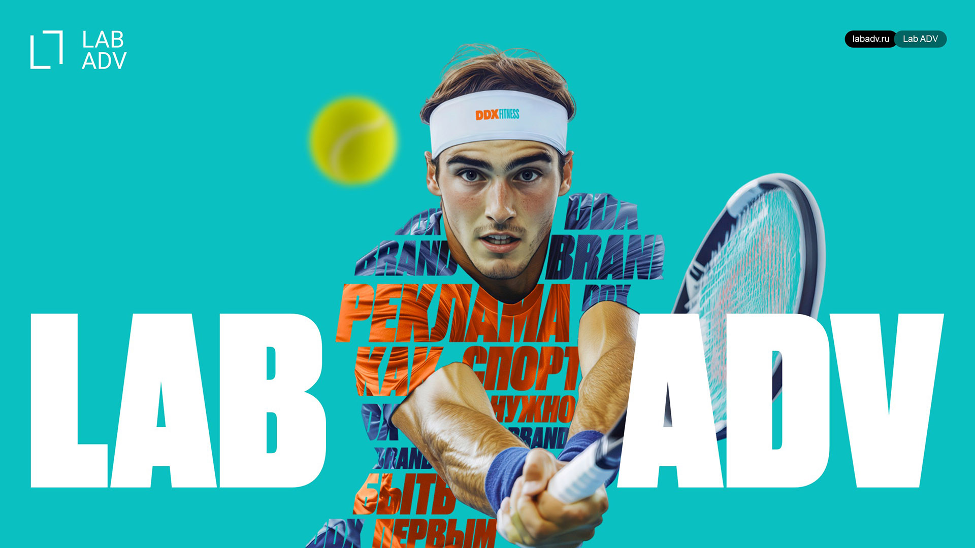 LAB ADV расширяет сеть фитнес-клубов для проведения рекламных кампаний